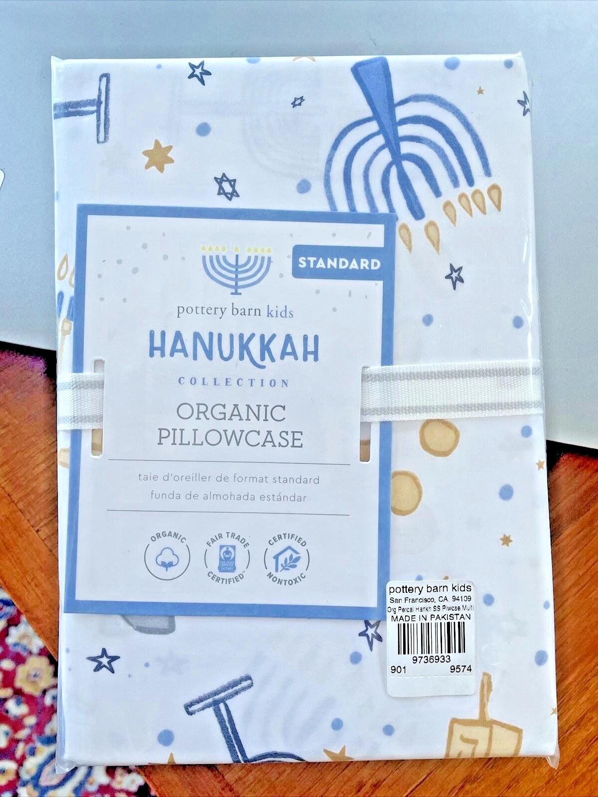 POTTERY BARN Christmas holiday HANUKKAH PILLOW CASE birthday party gift kid NEW